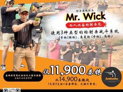 extreme shooting gun